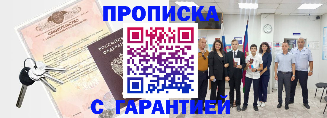 временная регистрация адрес в Качканаре