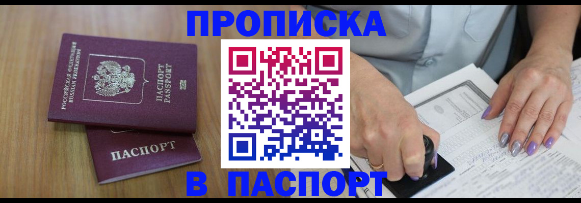 пропишу в квартире в Качканаре