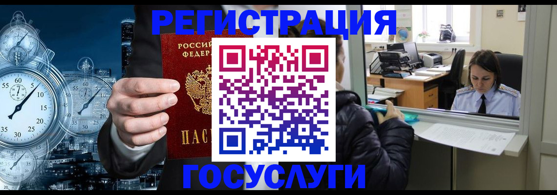 временная регистрация для школы в Качканаре